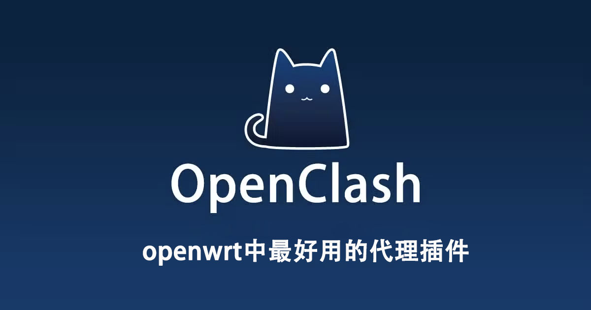 OpenClash.jpg